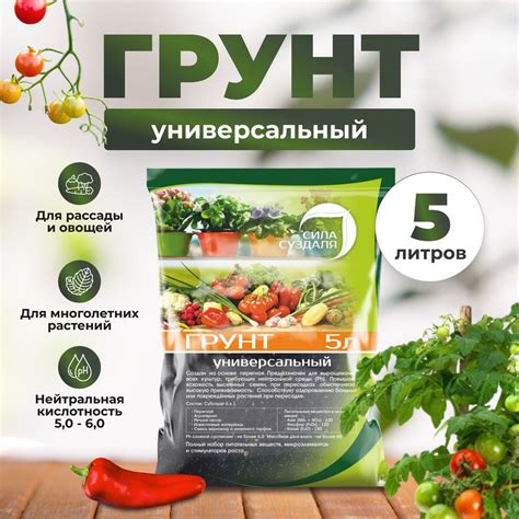 Грунт универсальный, для рассады, для комнатных растений, 5 л - купить ...