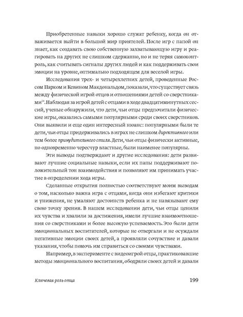Книга: Эмоциональный интеллект ребенка. Практическое руководство для ...