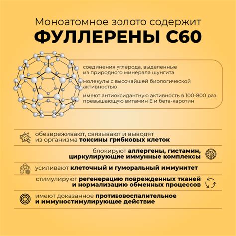Золотая вода - моноатомное коллоидное золото купить в Алматы