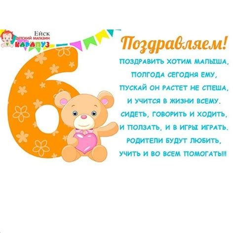 6 месяцев девочке поздравления картинки – коллекция фотографий и ...