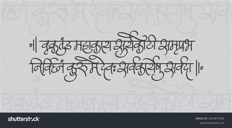 Vector Artwork Of Ancient And Auspicious Mantra Royalty Free Stock