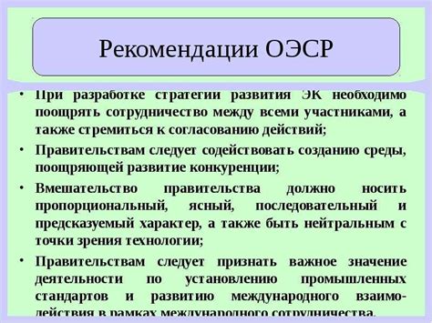 Основы электронной коммерции - презентация, доклад, проект скачать