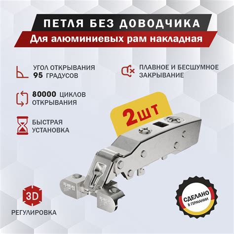 Петля мебельная Hettich Sensys 8668 для алюм.рамы накладная, угол ...