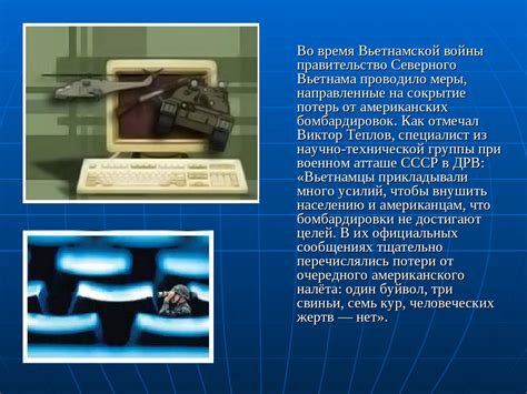 Информационные войны - презентация онлайн