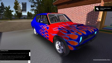 Готовые сохранения для My Summer Car