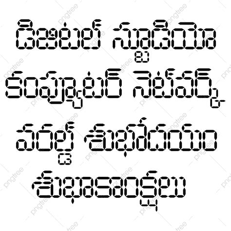 Telugu Led Png Vector Psd And Clipart With Transparent Background