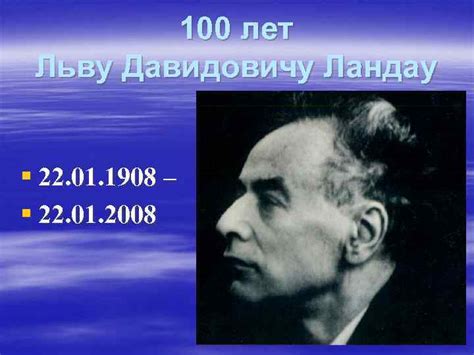 Объединённый научный семинар кафедр теоретической и экспериментальной ...