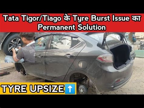 Tata Tigor क Tyre Burst Issue क वजह स Tyre Upsize करवन पड