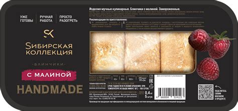 Sибирская коллекция – самое важное внутри. Официальный сайт бренда