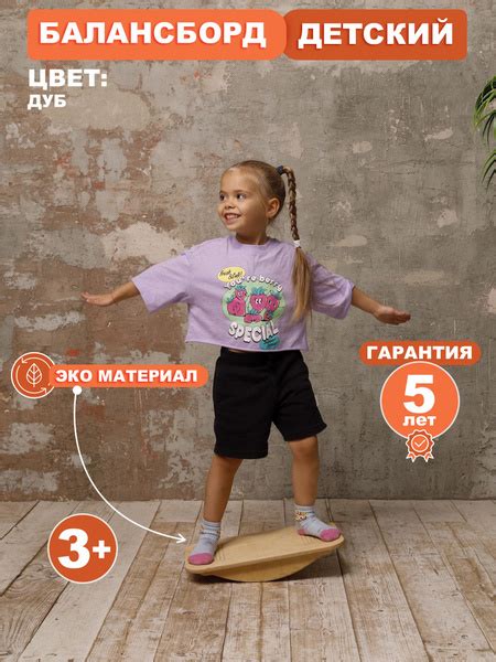 Балансборд балансировочная доска Бильгоу купить по доступной цене с ...