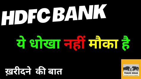 Hdfc Bank Share Latest News Hdfc Bank Share News Today Hdfc Bank