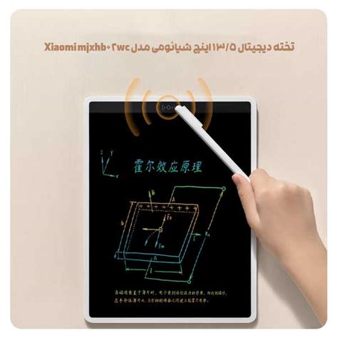 تخته دیجیتال 13.5 اینچ شیائومی مدل Xiaomi mjxhb02wc - دیزولند