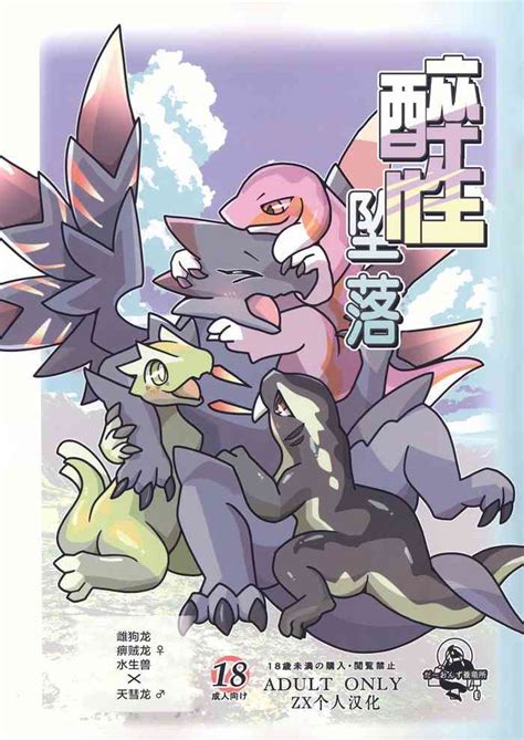 Yoisei Falling 醉性坠落 nhentai hentai doujinshi and manga