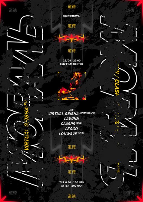 МОРАЛЬ on Behance