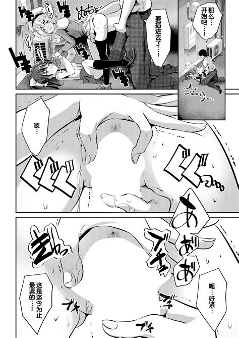Shoujo Sekai Page Nhentai Hentai Doujinshi And Manga