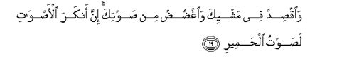 Surah Luqman Verse 19