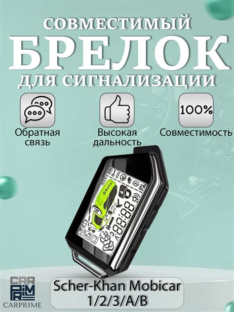 Сигнализация шерхан мобикар 1 цена и характеристики — купить по низкой ...