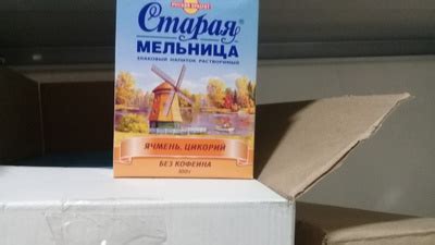 Напиток злаковый ячменный Лидер без кофеина 100 гр x 4 шт, Старая ...