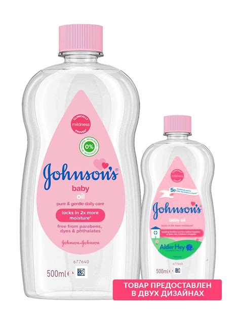 Масло Johnsons купить по цене 690 ₽ в интернет-магазине Детский мир