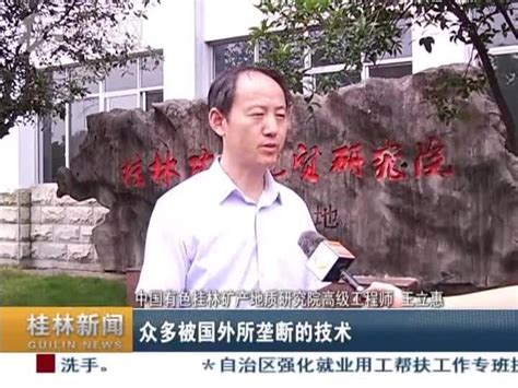 【爱国情 奋斗者·科技专家风采】王立惠：注重科技成果产业化 助推地方经济发展地方经济产业化新浪新闻