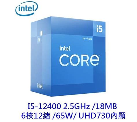 【酷3c】intel 英特爾 I5 12400 6核12緒 Cpu 中央處理器 1700腳位 有內顯 第12代 露天市集 全台最大的