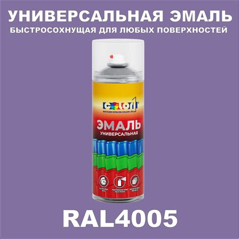 Аэрозольная краска COLOR1 RAL-SPREY Быстросохнущая, Акриловая, Матовое ...