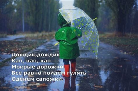 Красивые стихи о дожде