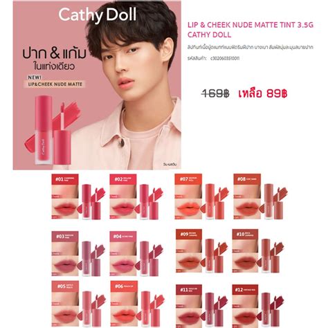Cathy Doll ลปทนทเนอนดแมทท Lip Cheek Nude Matte Tint 3 5g Shopee Thailand