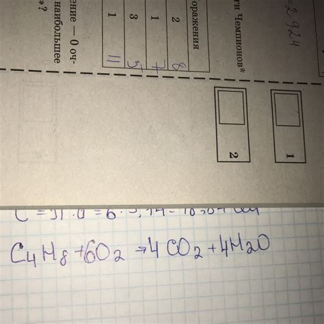 бутен+О2=СО2+? РЕШИТЕ ПЛИИИИЗ - Школьные Знания.com