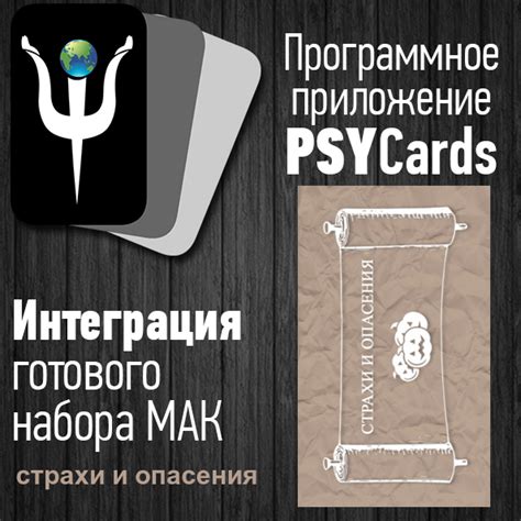 Страхи и опасения - Метафорические карты онлайн - платформа PSYCards ...