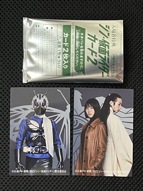 シン 仮面ライダー 入場者特典 カード2 No62 チョウオーグ／仮面ライダー第0号 No68 緑川ルリ子 緑川イチロー仮面ライダー