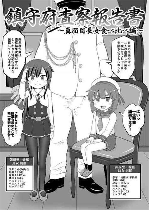 Character Etorofu Nhentai Hentai Doujinshi And Manga