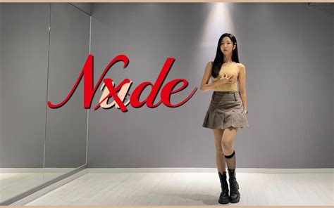 韩国小姐姐实力翻跳gidle《nxde》舞蹈，快快学起来 哔哩哔哩