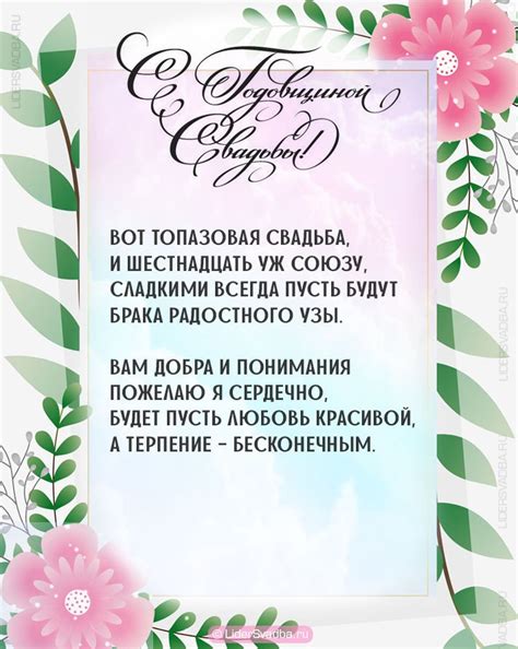 Открытки топазовая свадьба (46 фото) » Рисунки для срисовки и не только