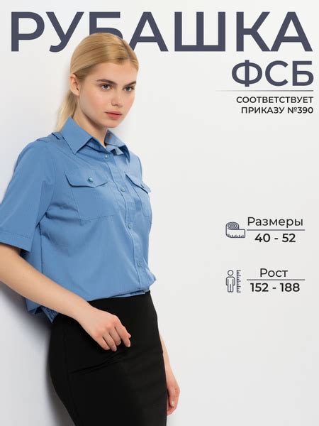 Рубашка форменная женская ПС ФСБ с коротким рукавом уставная рабочая ...