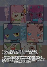 Kansai Kemoket Hot Lemonade Buke Pal Pal PAL Palworld Korean LWND E Hentai