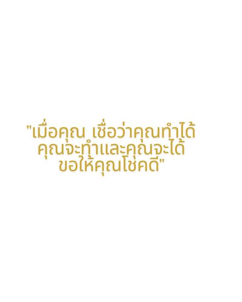 Booktopia Online โลกหนังสือในมือคุณ เมื่อคุณ เชื่อว่าคุณทำได้คุณจะ