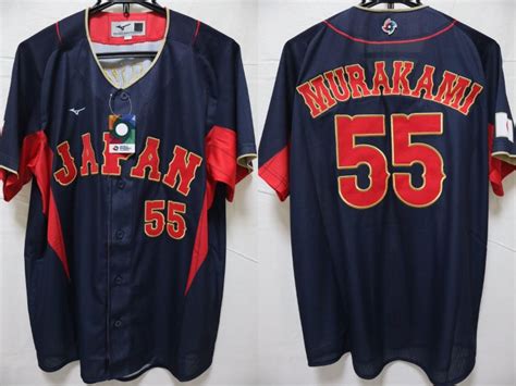 2023 Samurai Japan Jersey Away Murakami 55 Japan Baseball Jersey Store