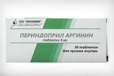 Антигіпертензивні препарати, що містять периндоприлу аргінін