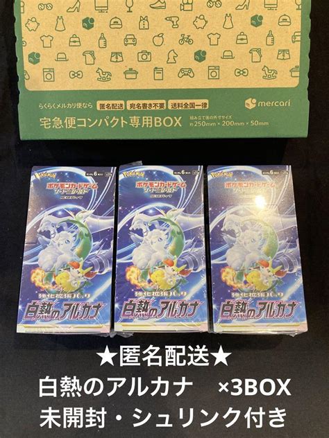 33％割引ホワイト系【楽ギフのし宛書】 白熱のアルカナ3box 未開封 シュリンクあり ポケモンカードゲーム トレーディングカードホワイト系