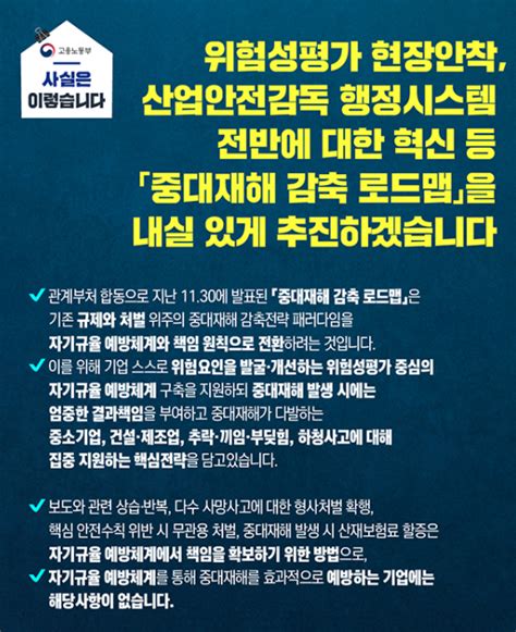 고용부 중대재해 감축 로드맵 내실 있게 추진위험성평가 현장안착 산업안전감독 행정시스템 전반 혁신