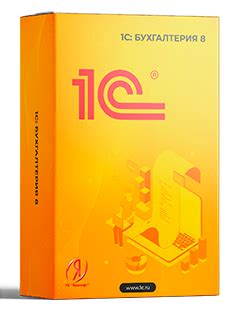 1С:Бухгалтерия 8 Базовая версия - - 1С Ярославль - Компания ЯРОСОФТ ...