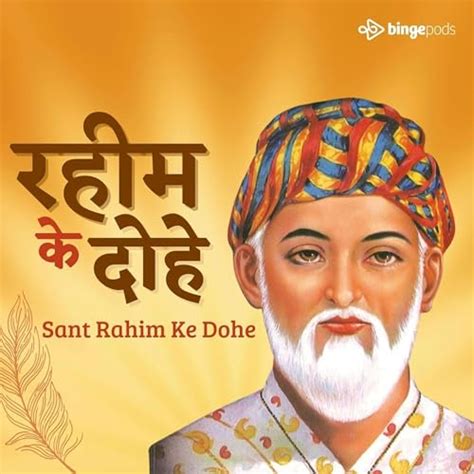 rahim  dohe rahama ka thaha ideabrew studios amazonin audible
