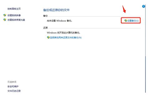 Win11怎么备份c盘里的数据 多图 Win11 教程之家