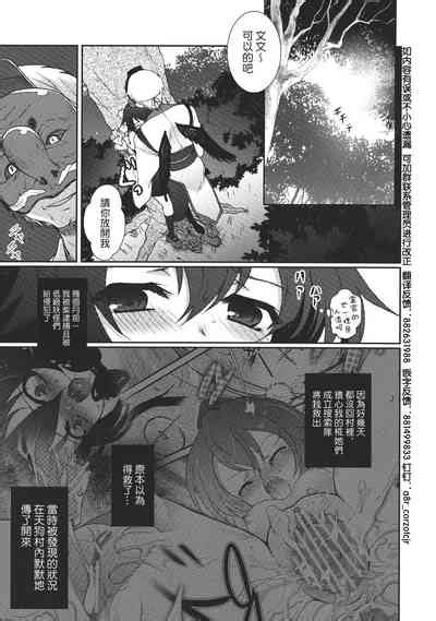 Mebius Gate Nhentai Hentai Doujinshi And Manga