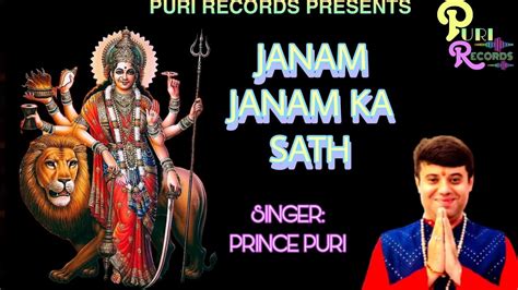 Dena Ho To Dijiye Janam Janam Ka Sath Prince Puri Jagran Party Jhandewali Maa Superhit