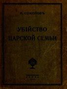 Category:Books about the Emperor Nicholas II of Russia and his family ...