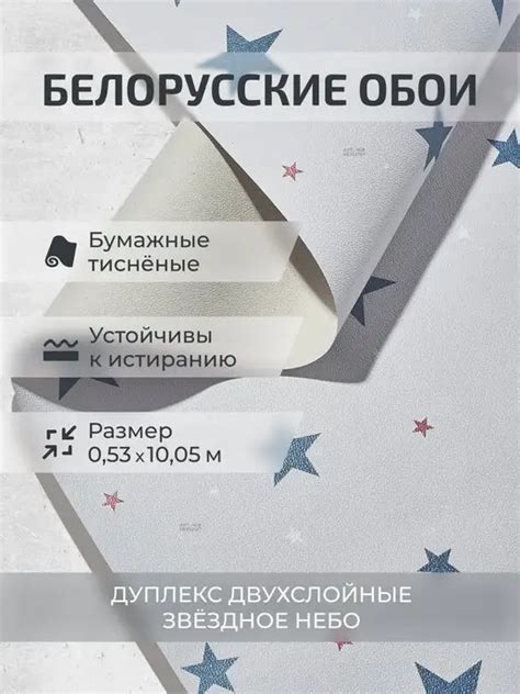 Белорусские обои: купить товары бренда в интернет-магазине Wildberries