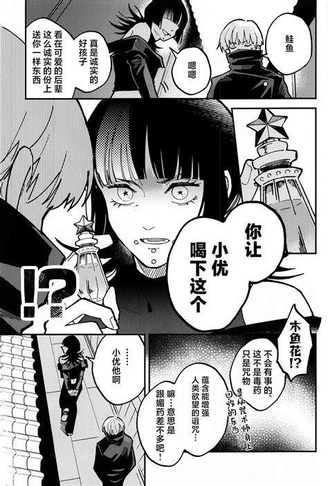 OVERDOSE Page 8 Nhentai Hentai Doujinshi And Manga