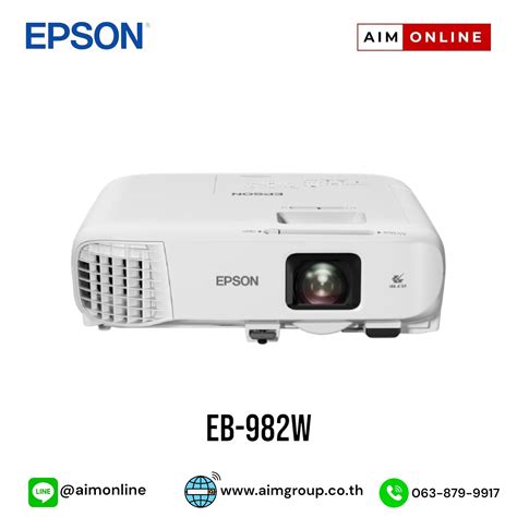 EPSON BUSINESS PROJECTOR รุ่น EB-982W ราคาพิเศษ 31,500.- - aimgroup